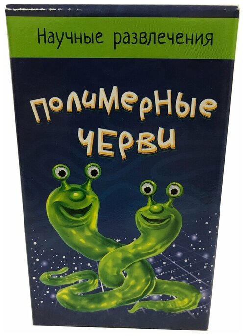 Научные мини-игры - Полимерные черви(гофра)