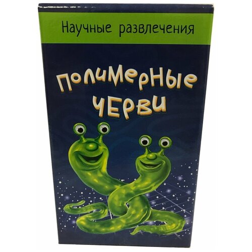 Научные мини-игры - Полимерные черви(гофра)