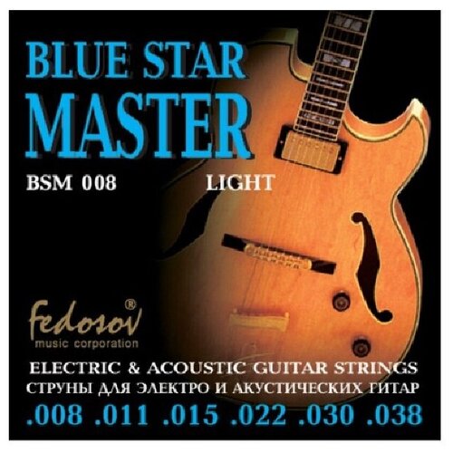 BSM008 Blue Star Master Light Комплект струн для электрогитары, нерж. сплав, 8-38, Fedosov струны для электрогитары fedosov bsm008 blue star master light 8 38