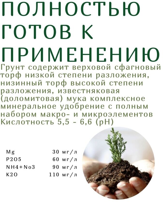 Грунт для растений, садовая земля, "Агробалт - садовый", 70л — фото 2