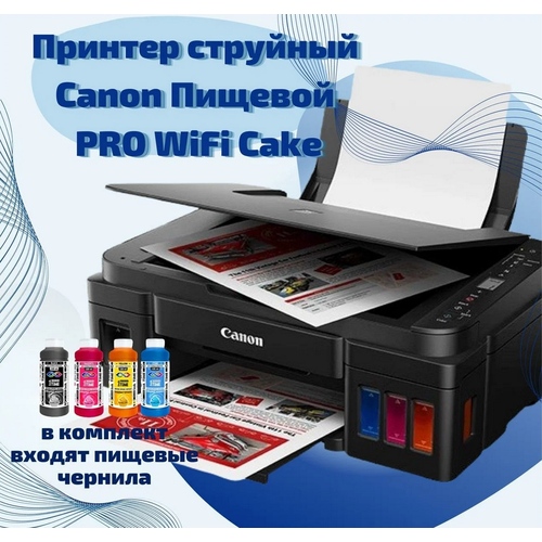 Пищевой принтер Canon PRO WiFi Cake пищевой принтер epson 805 cake wi fi с снпч стартовый набор 1 пищевые чернила промывочная жидкость сахарная бумага съедобная печать для тортов