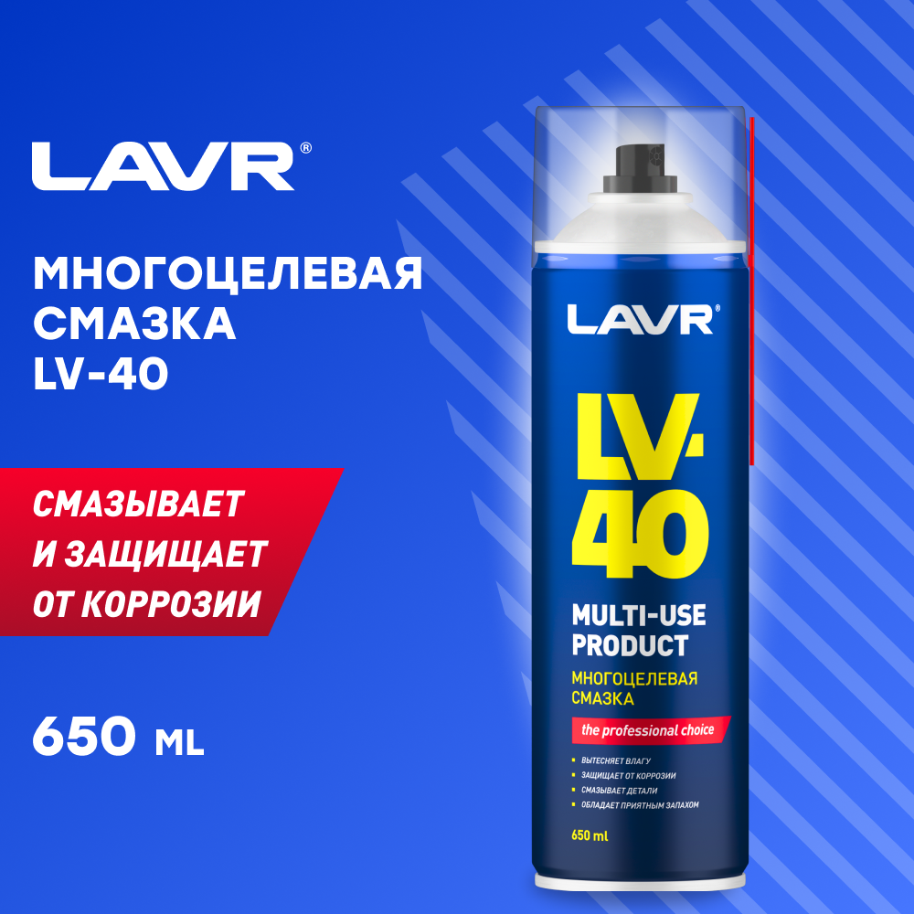  LAVR LV-40 0.65  LN3504