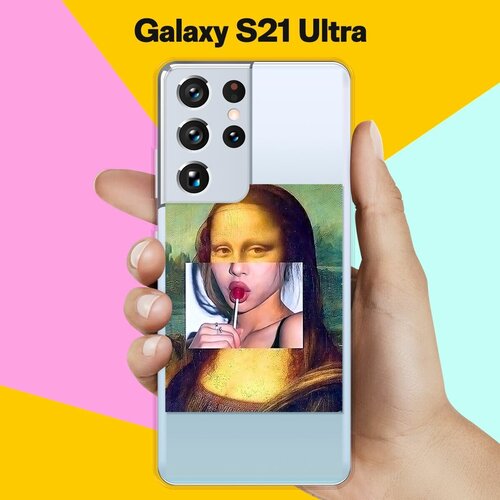 Силиконовый чехол Мона на Samsung Galaxy S21 Ultra силиконовый чехол мона на samsung galaxy s10
