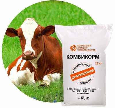 Комбикорм концентрат для крупного рогатого скота, высокопродуктивных коров, (КК-61 гранула), мешок 25 кг. - фотография № 1