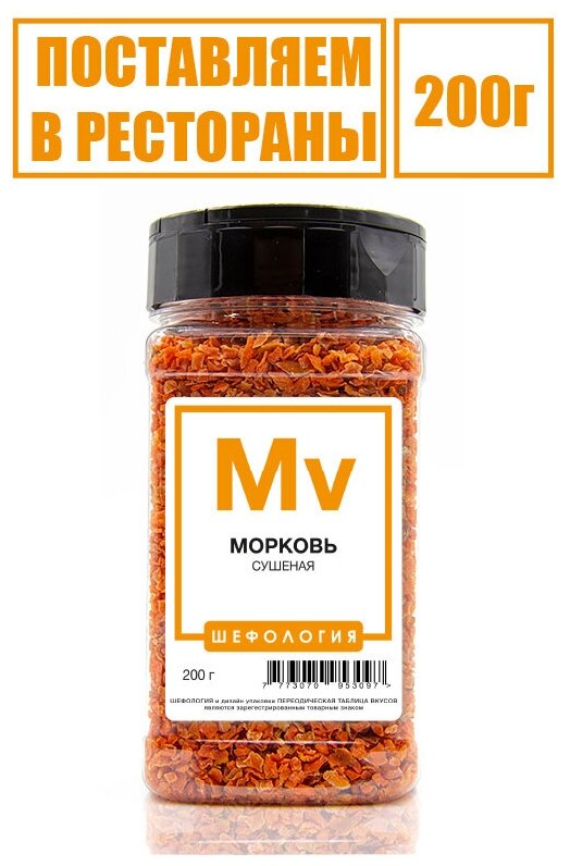 Морковь сушеная