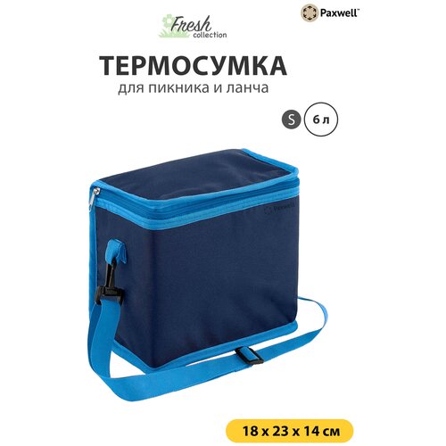 фото Термосумка-ланчбокс на ремне paxwell фреш 2s (6л), синий/голубой