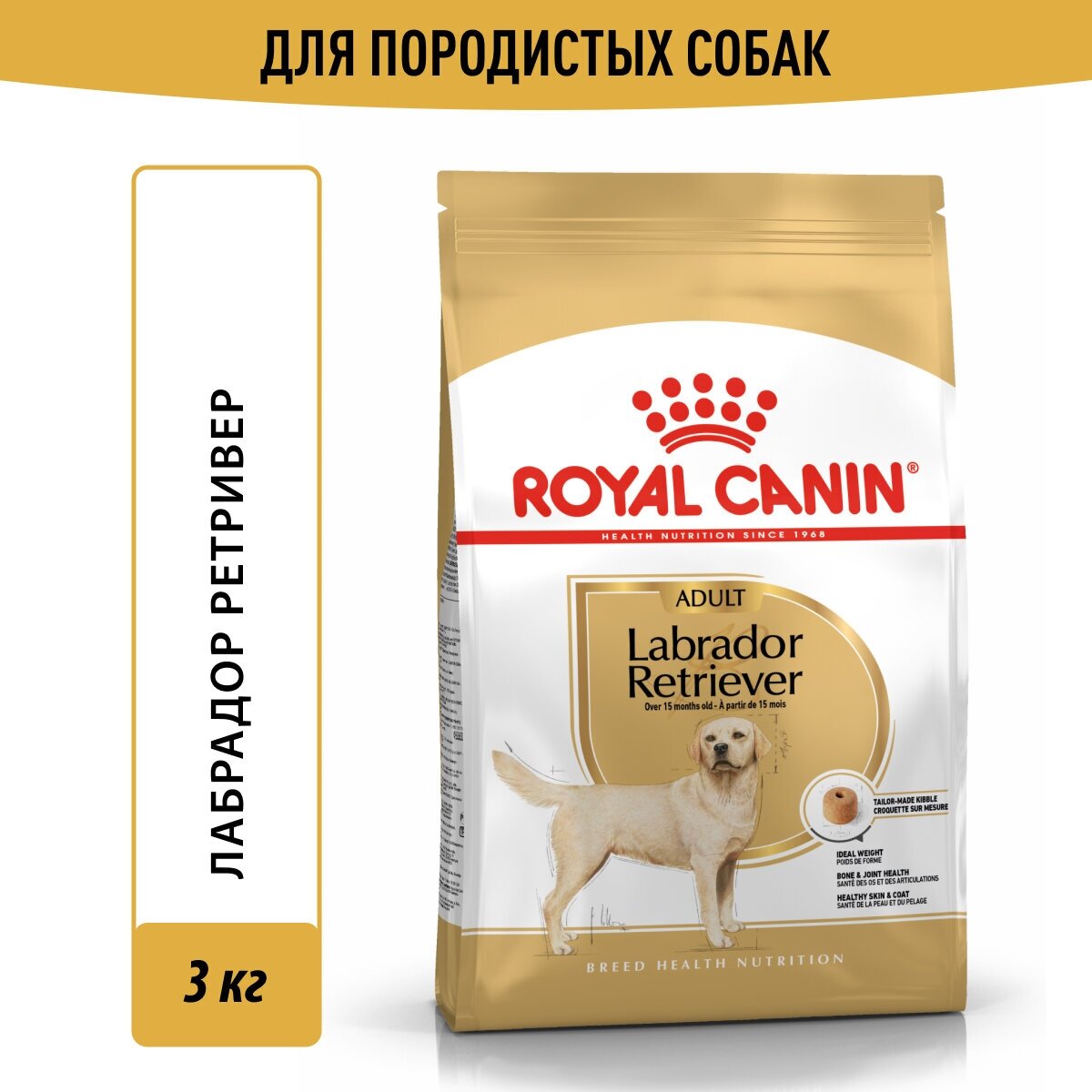 Royal Canin Labrador Retriever Adult корм для собак породы лабрадор Курица, 3 кг.