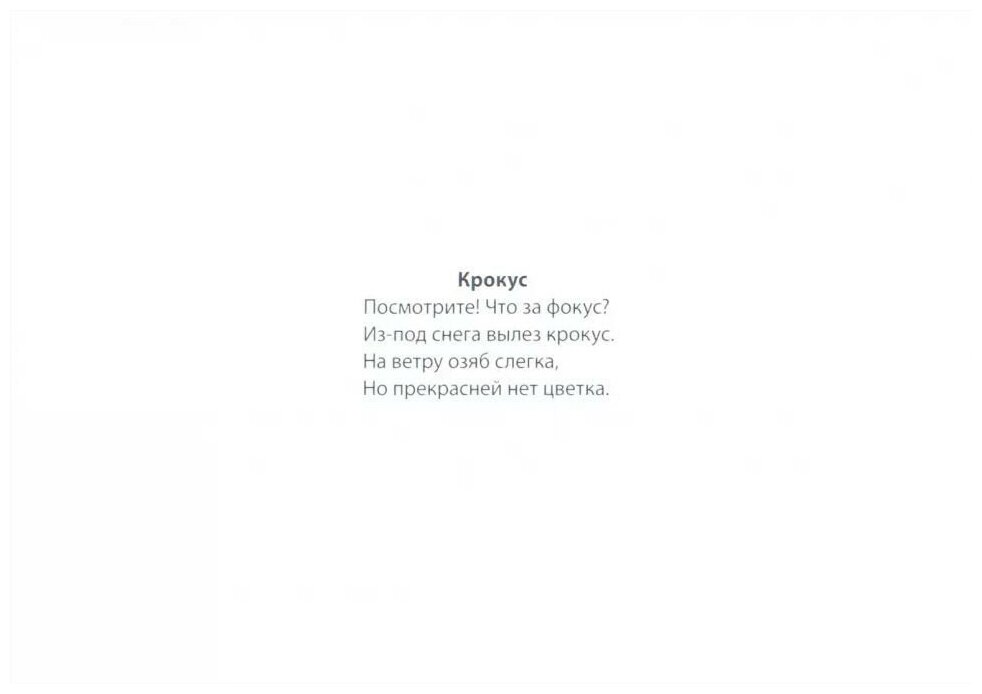 Картотека предметных картинок. Выпуск 7. 3-7 лет. Первоцветы, Полевые, Луговые, Садовые Цветы ФГОС - фото №4