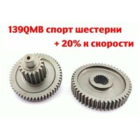 Шестерни редуктора спортивные 139QMB 17X49