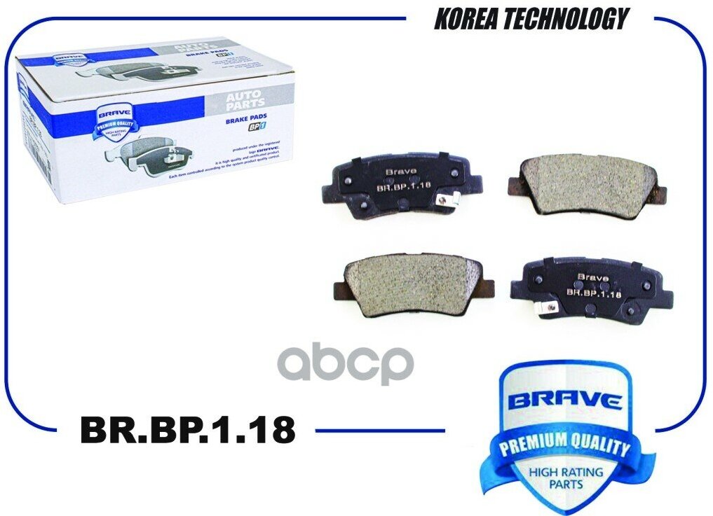 Колодка Тормозная Задняя Диск. Br. bp.1.18 58302-1Ra30 Hyundai Solaris 10-, Kia Rio 11-, Ceed 12- Br. bp.1.18 BRAVE арт. BR.BP.