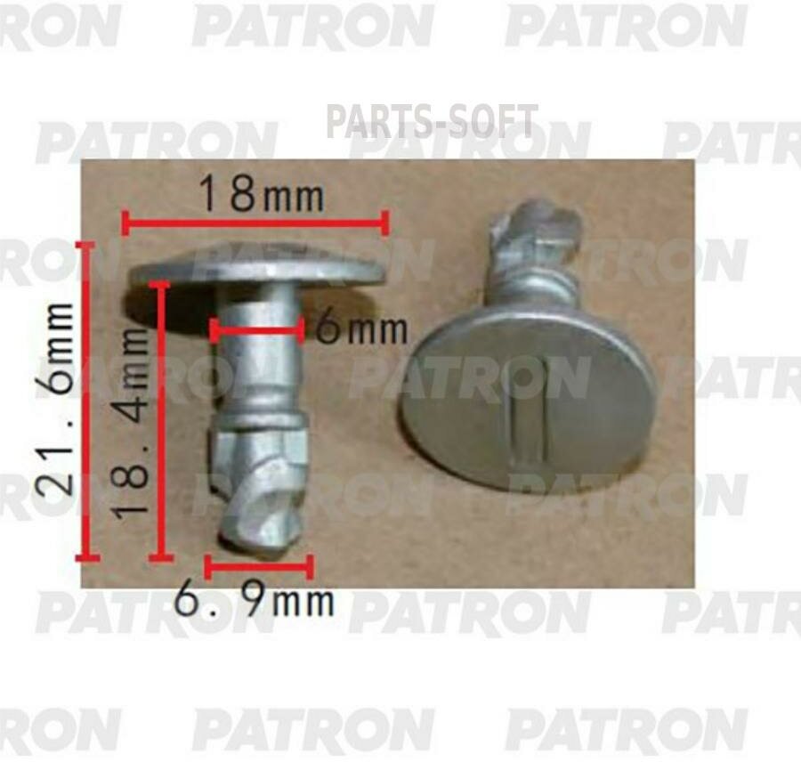 Штифт Крепежный Поворотный (Серый) Защиты Двигателя Audi Seat Skoda Vw PATRON арт. P37-2326