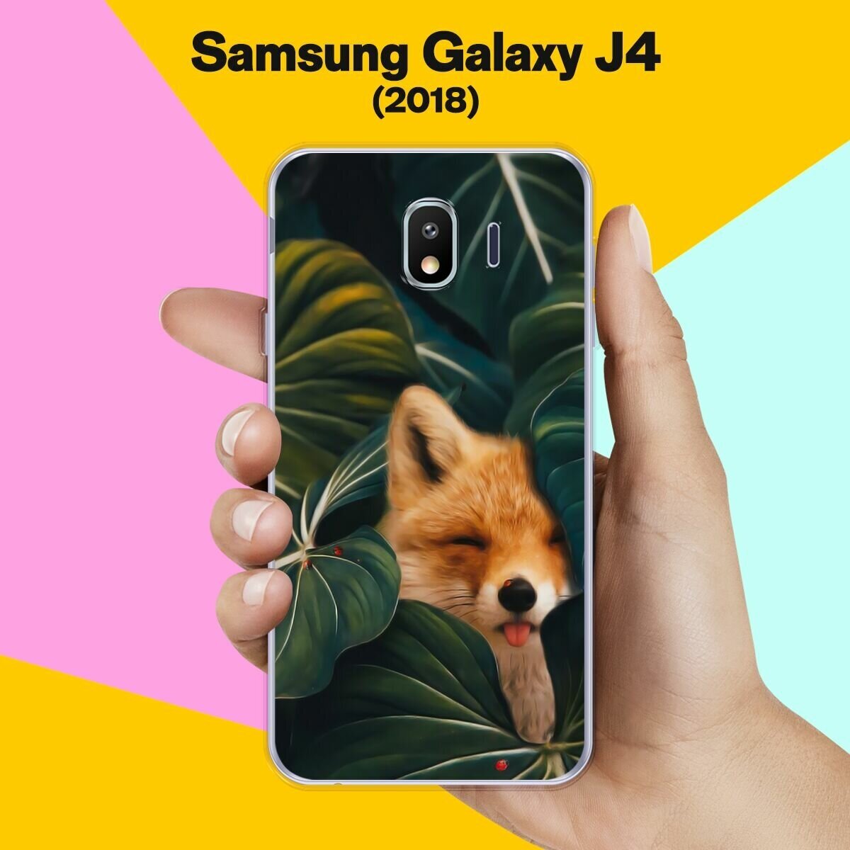 Силиконовый чехол на Samsung Galaxy J4 (2018) Лиса / для Самсунг Галакси Джей 4 2018