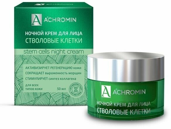 Крем для лица...