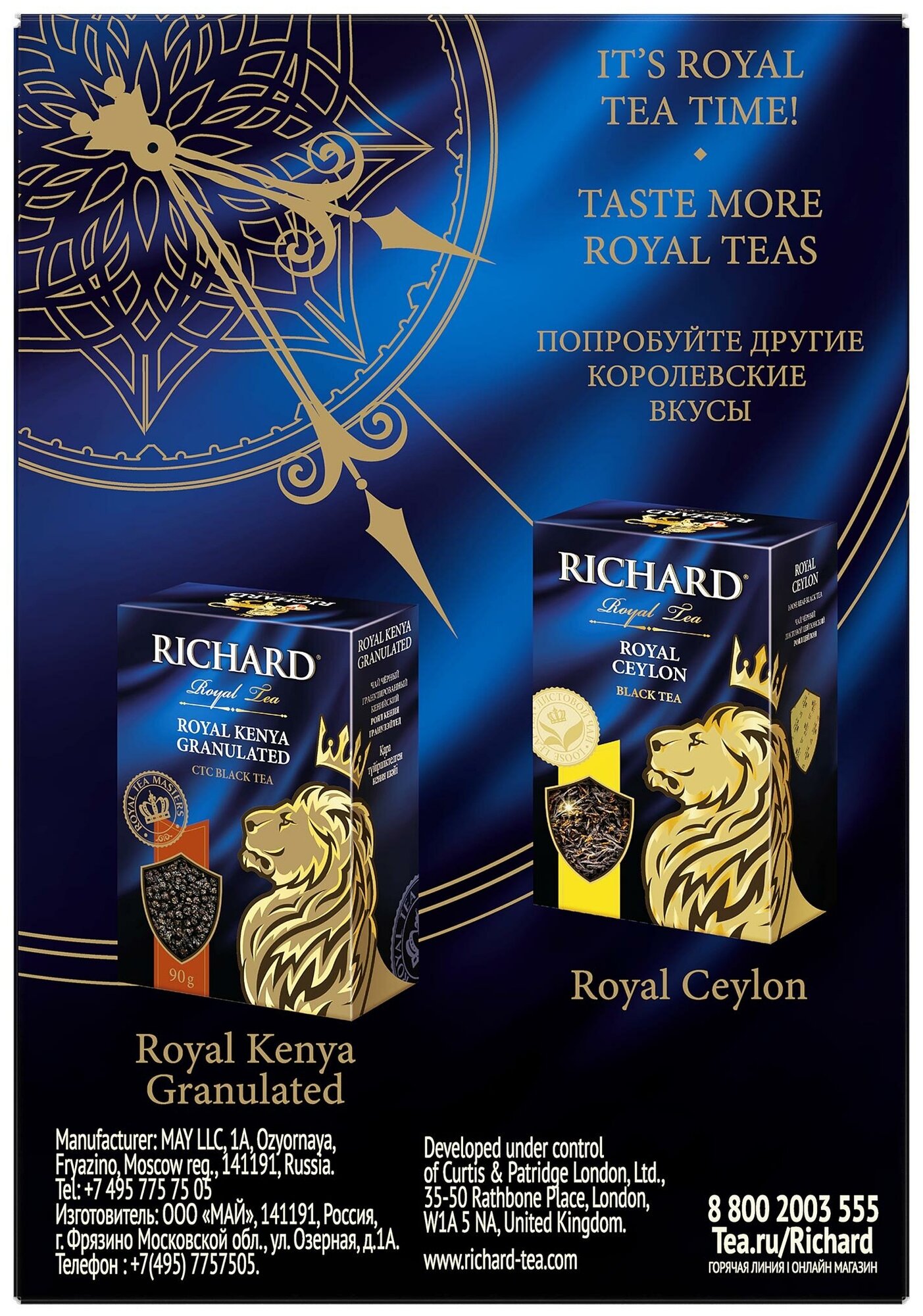 Чай Richard "Royal Assam Granulated" черный гранулированный 90г - фотография № 7