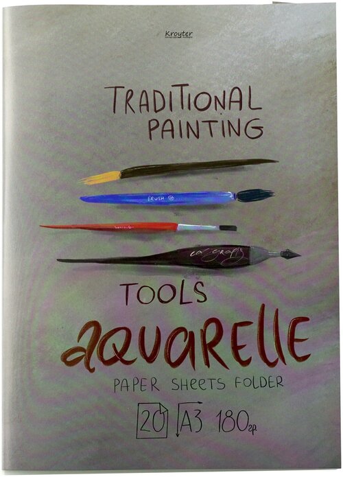 Папка для рисования акварелью Kroyter А3,20л, блок 180гр Проф 00075