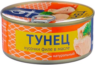 Белый кит Тунец натуральный, кусочки филе в масле, 140 г