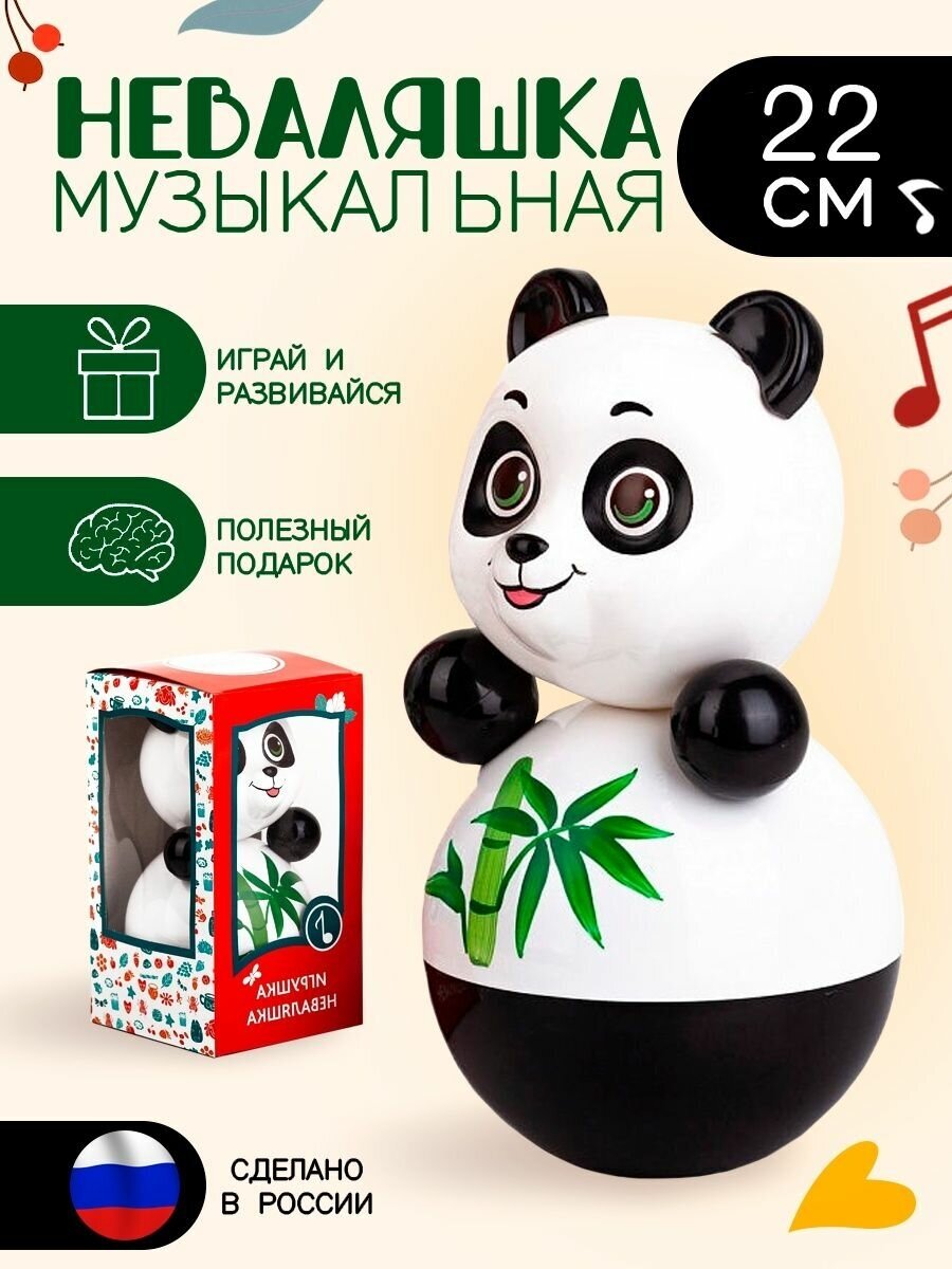 Котовская неваляшка для малышей музыкальная игрушка детская