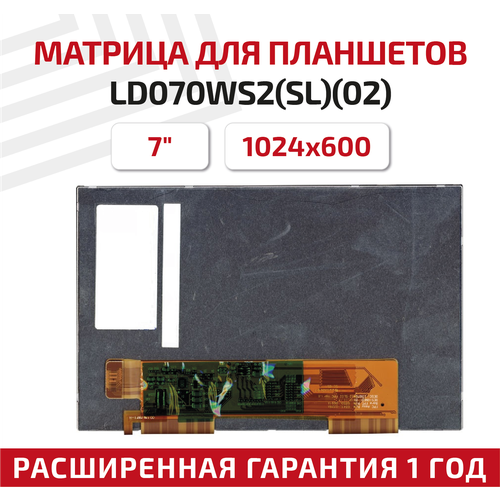 Матрица (экран) LD070WS2(SL)(02) для планшета, 7, 1024x600, светодиодная (LED), глянцевая