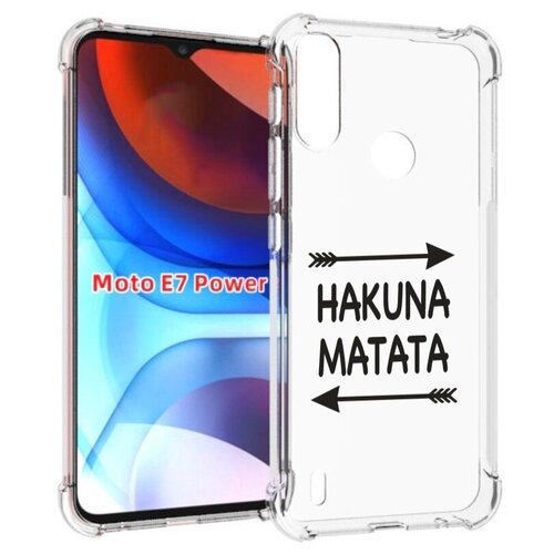 Чехол MyPads Hakuna-Matata для Motorola Moto E7 Power задняя-панель-накладка-бампер