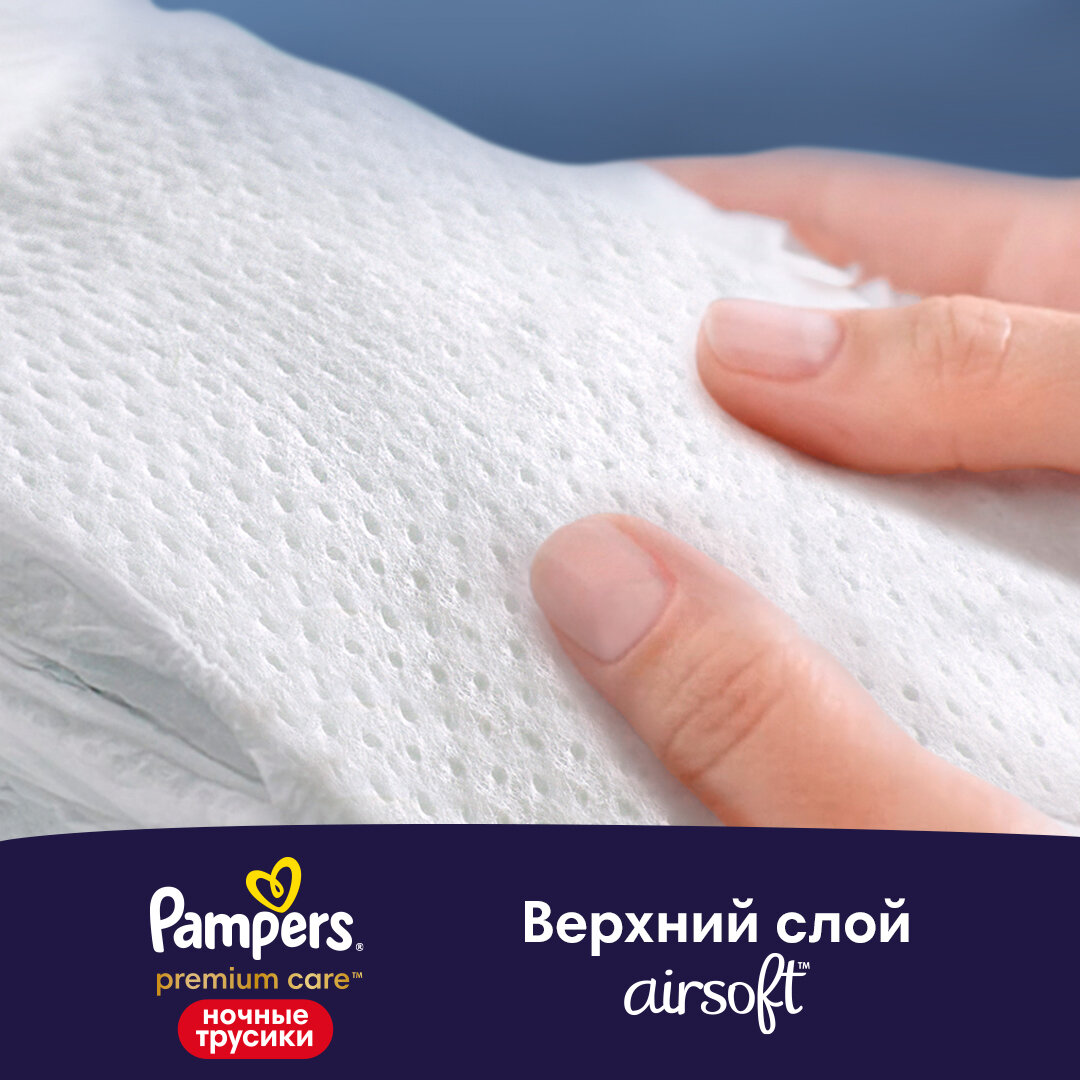 Подгузники-трусики детские одноразовые ночные 9-15кг Premium Care Pampers/Памперс 22шт ООО Проктер энд Гэмбл-Новомосковск - фото №4