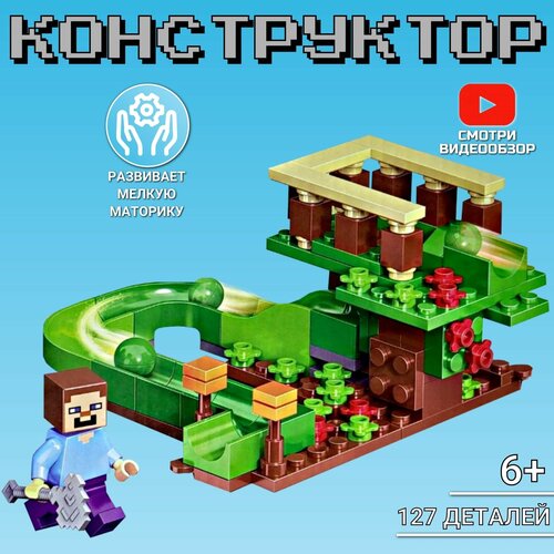 конструктор my world для детей 6 12 лет 42 детали Конструктор мой мир( My world) топор