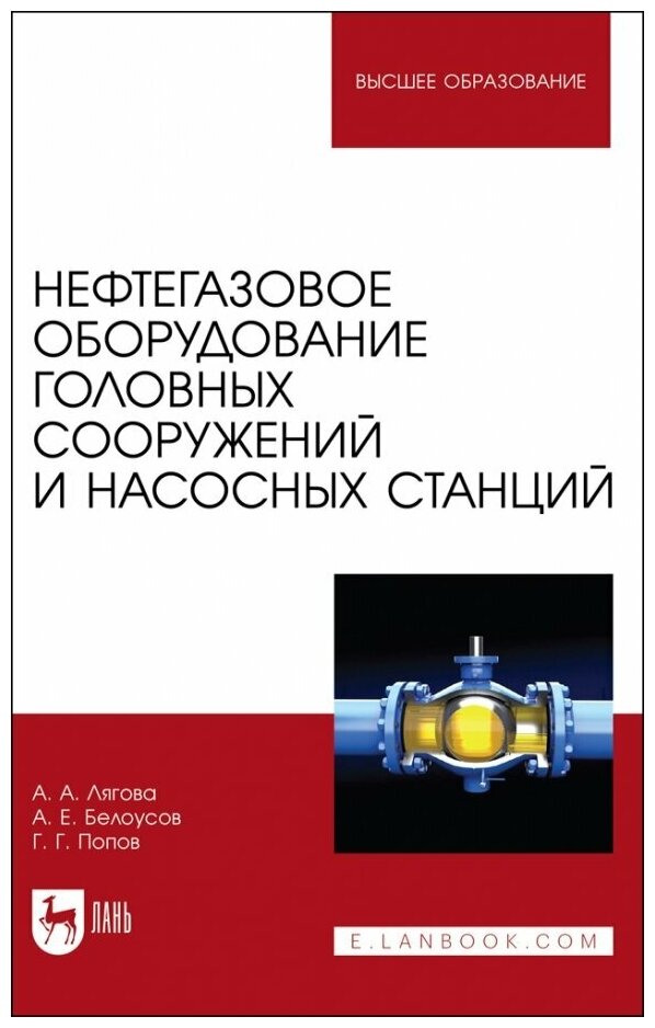 Нефтегазовое оборудование головных сооружений и насосных станций - фото №1