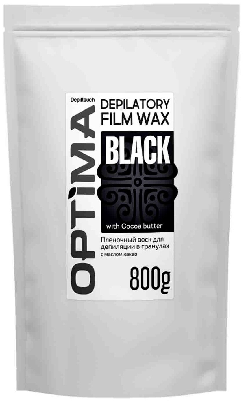 Пленочный воск для депиляции в гранулах OPTIMA «BLACK» с маслом какао, 800 гр.