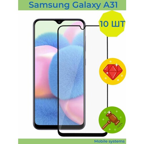 10 ШТ Комплект! Защитное стекло для Samsung Galaxy A31 Mobile systems