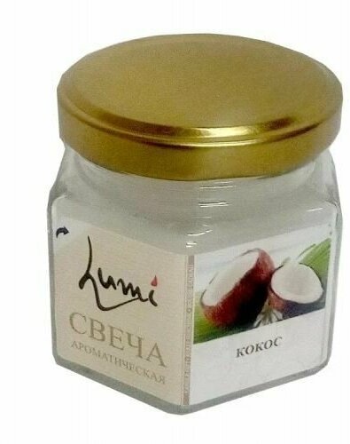 Свеча ароматическая Lumi Кокос, банка 120г х 1шт