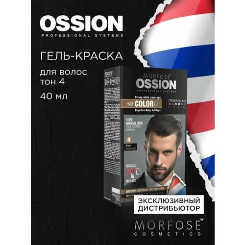 OSSION Premium Barber Line гель-краска для волос и бороды для мужчин тон 04