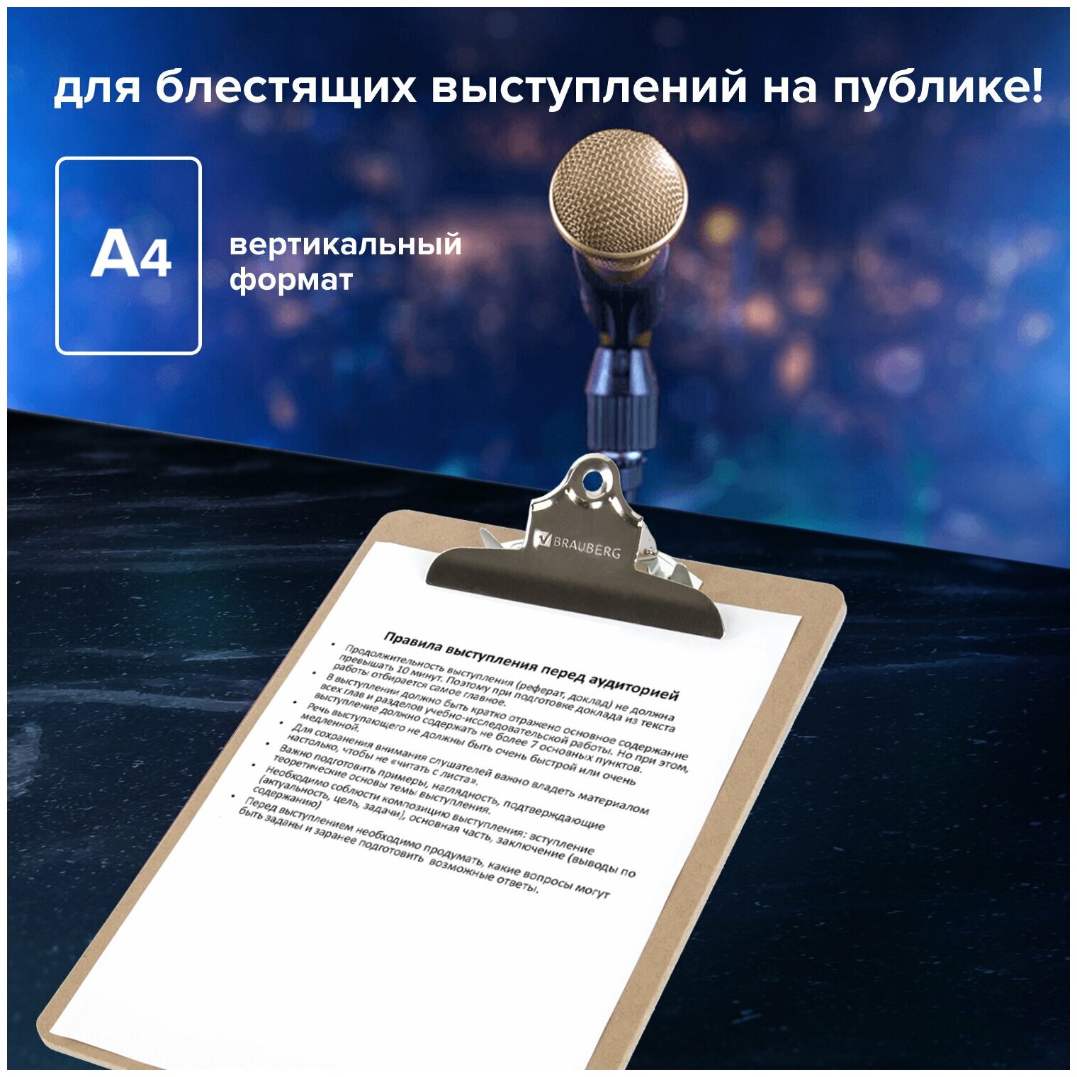 Доска-планшет BRAUBERG "Eco", с верхним прижимом бабочка, А4, 22,8х32,5 см, МДФ, 3 мм, 232228 - фото №11