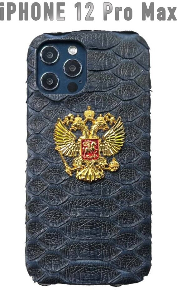 Чехол для IPhone 12 Pro max из натуральной кожи питона с гербом РФ золото