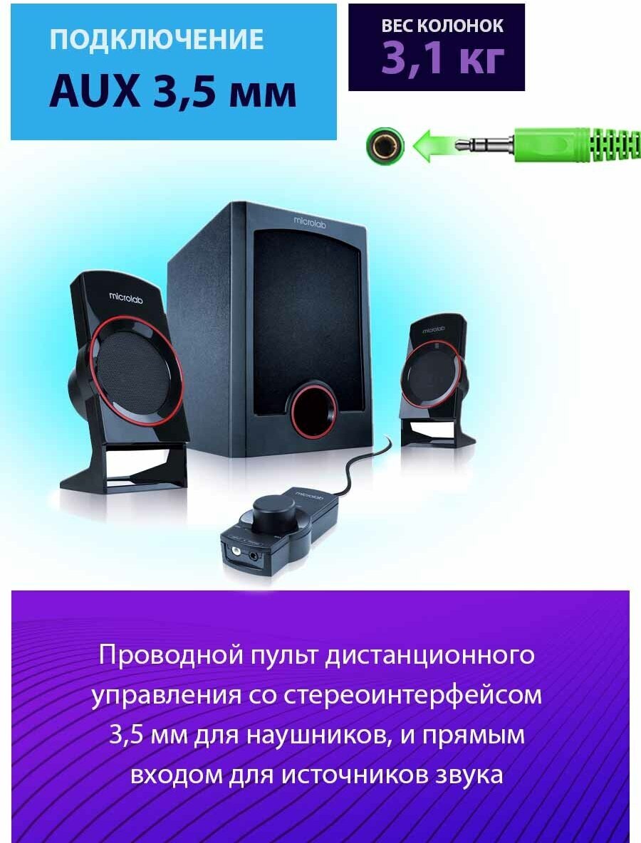 Комплект Microlab M-111