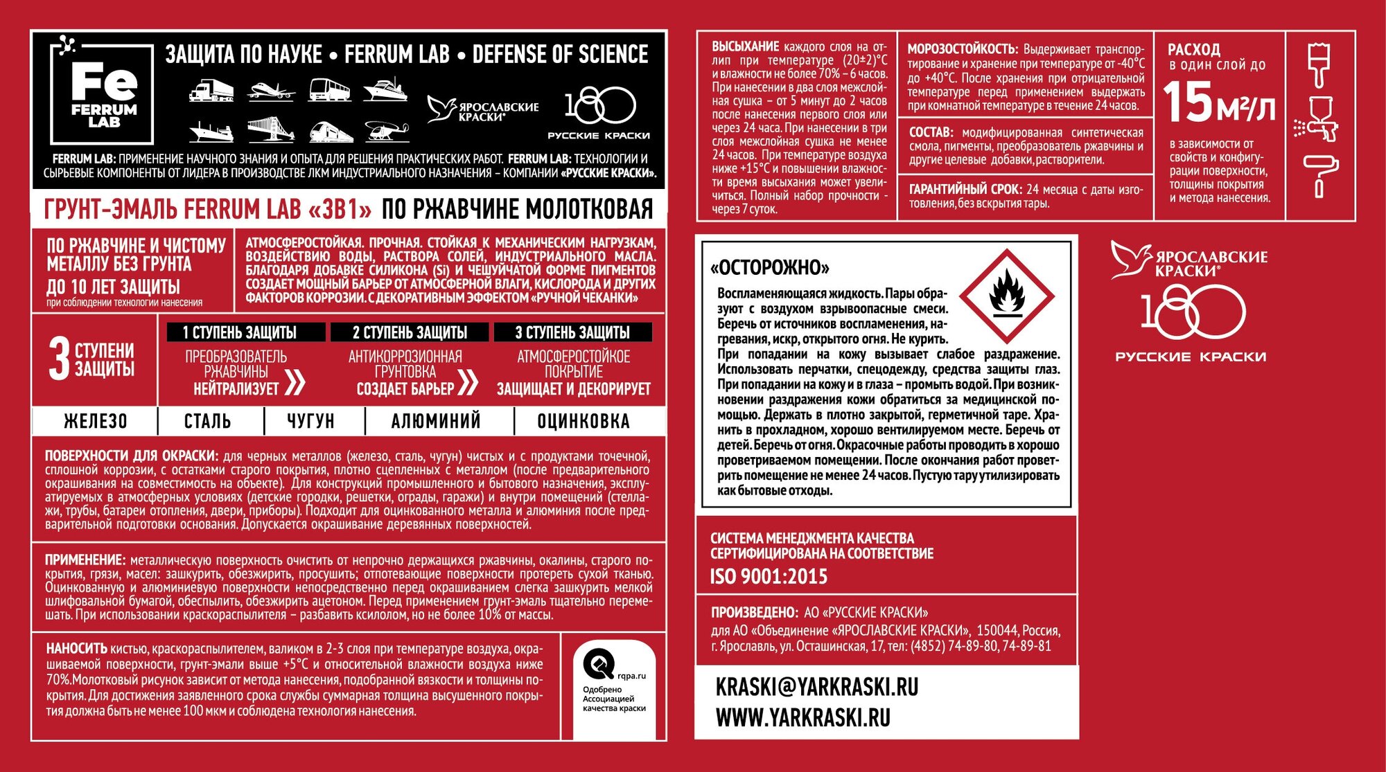 Ferrum Lab Грунт-эмальпо ржавчине 3 в 1 молотковая коричневая, банка 0,7 кг, 213551 - фотография № 3