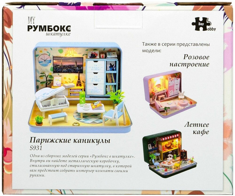 HOBBY DAY MiniHouse Румбокс в шкатулке: Парижские каникулы - фото №8