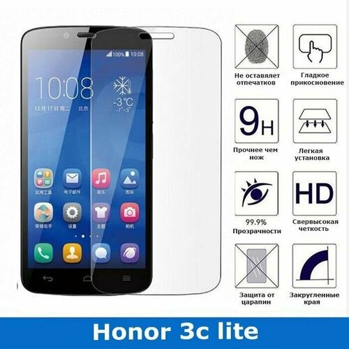 Защитное стекло для Huawei Honor 3C Lite 0.3 мм