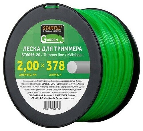 Леска для триммера d 2 мм x 378 м сечение круглое STARTUL GARDEN (ST6055-20)