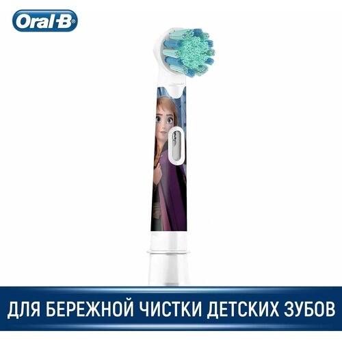 Насадка для детей Braun Oral-B Stages Kids Холодное Сердце (1 шт) насадка для зубных щеток braun oral b stages kids eb10k star wars