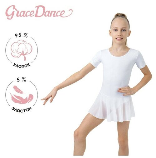 Купальник  Grace Dance, размер Купальник для хореографии Grace Dance, юбка-сетка, с коротким рукавом, р. 40, цвет белый, белый