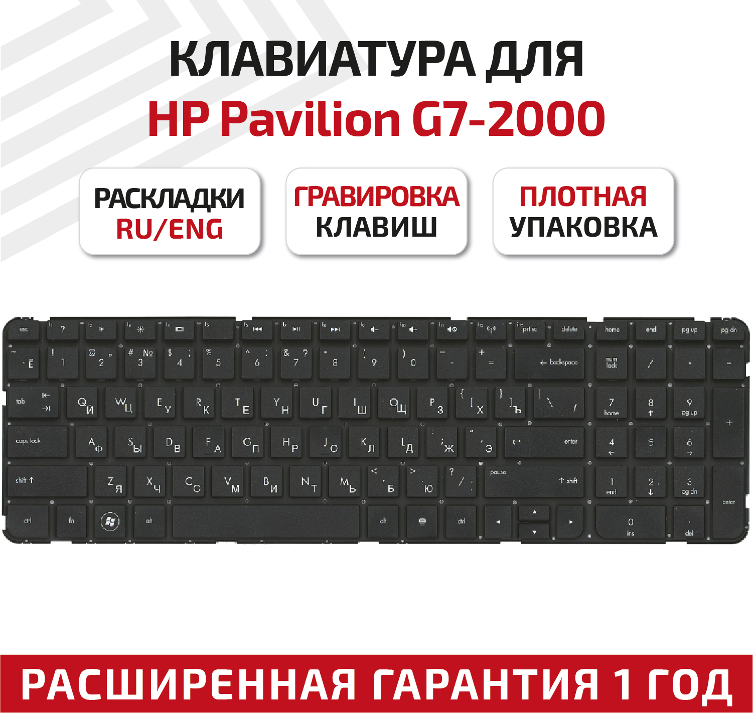 Клавиатура (keyboard) AER39U00120 для ноутбука HP Pavilion G7-2000 G7-2100 G7-2200 G7-2300 G7-2000er G7-2000sr черная без рамки