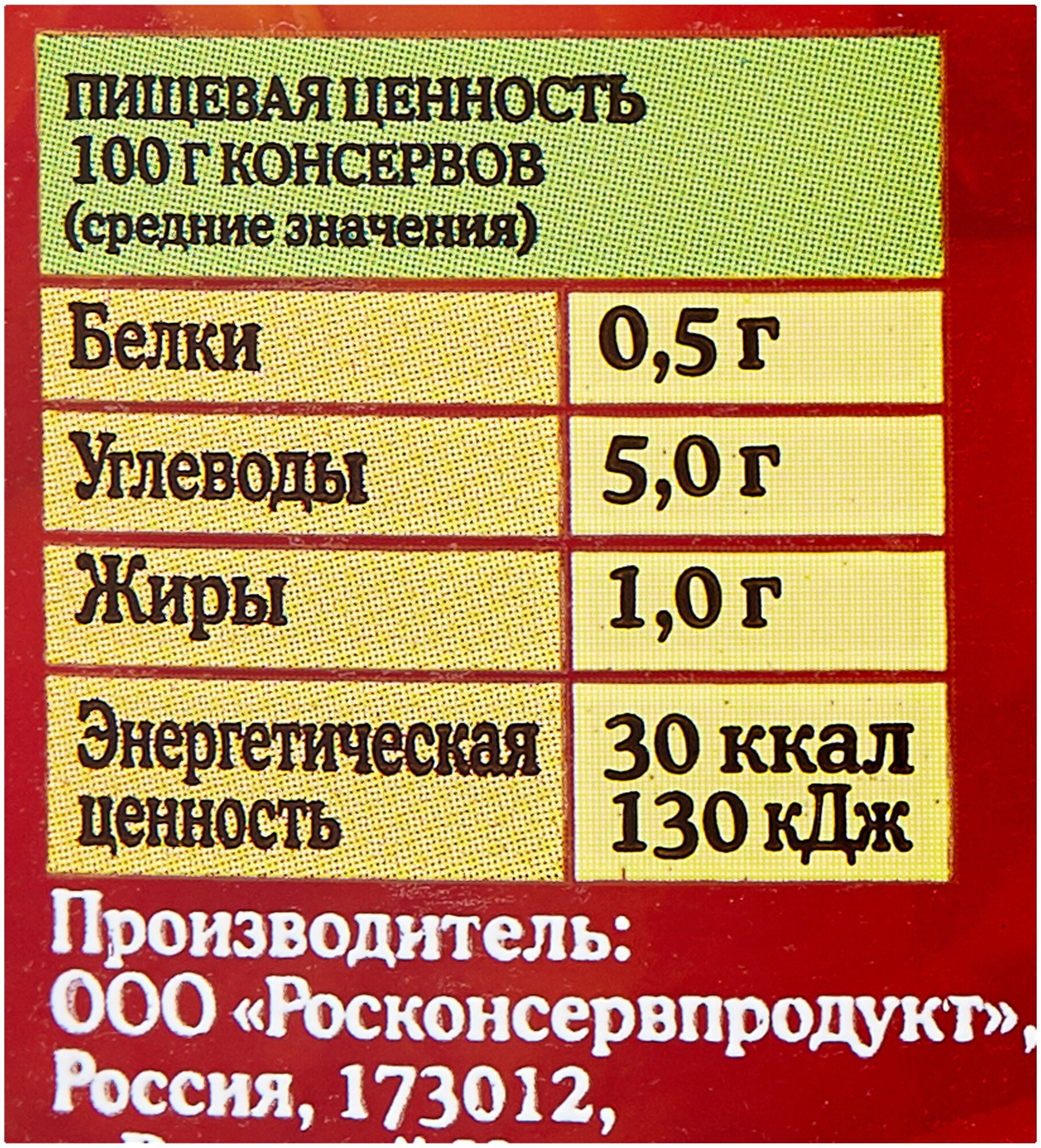 Перец с укропом и чесноком в сладкой заливке лукашинские, 670 г, 690 мл