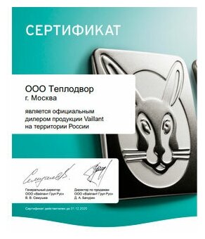 Настенный газовый котёл Vaillant turboTEC pro VUW 242/5-3 24 кВт, двухконтурный, закрытая камера - фото №8