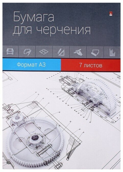 Папка для черчения А3, 7 листов, блок 160 г/м2