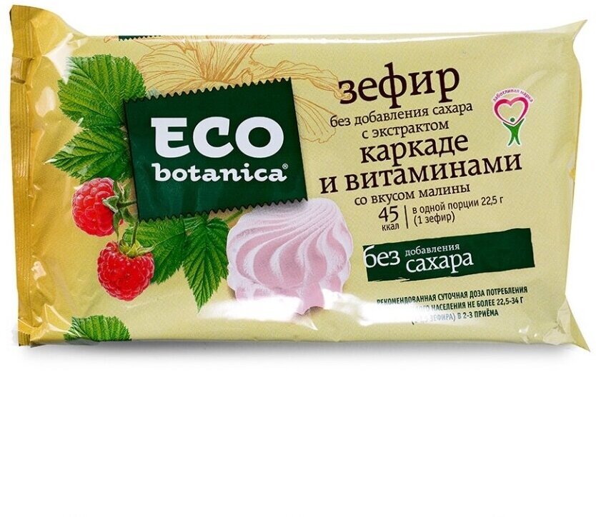 Зефир малина ЭКО ботаника 135Г - ECO BOTANICA - фотография № 7