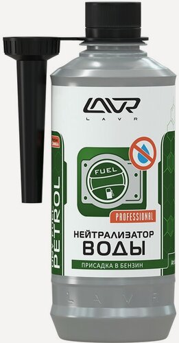 Изображение товара Нейтрализатор воды присадка в бензин 310 мл LAVR LN2103