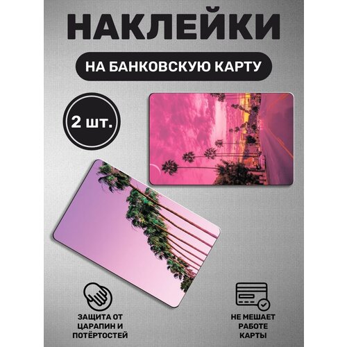 Наклейка на карту банковскую карты - 2 шт Калифорния пальмы 250₽