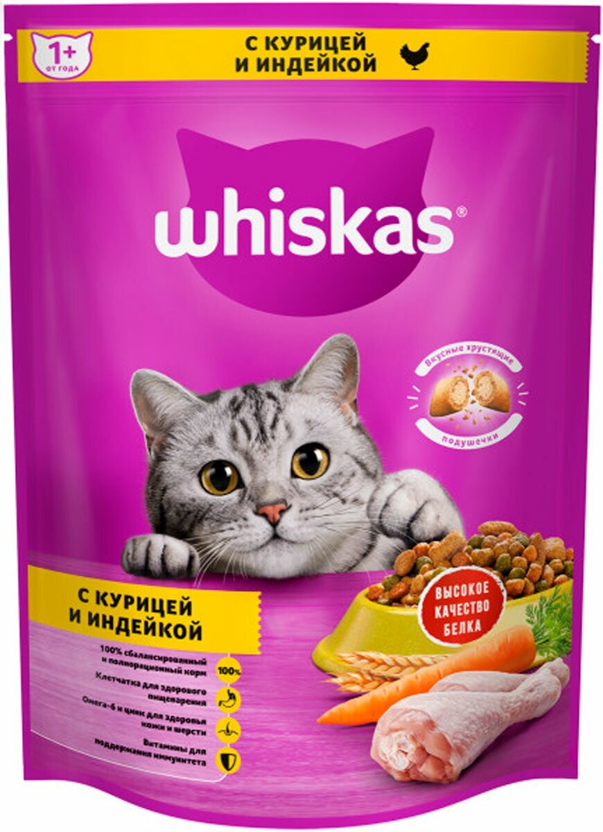 WHISKAS аппетитное ассорти для взрослых кошек с курицей и индейкой с нежным паштетом (0,8 кг)