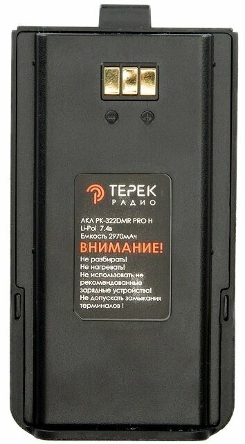 Аккумуляторная батарея для радиостанций Терек РК-322 DMR PRO