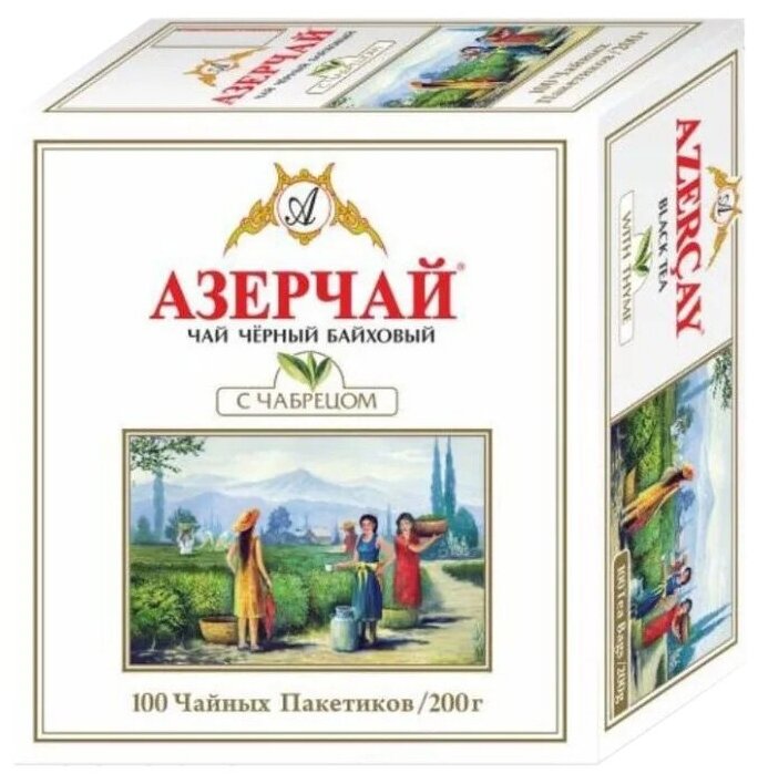 Чай черный Азерчай с чабрецом 100 пакетиков 2 штуки
