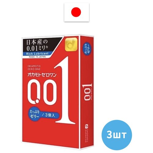 Презервативы okamoto 001 с дополнительными смазками, 3шт, (каждая коробка за 3 штук)